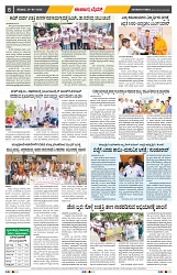 epaper page No 8