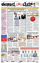 epaper page No 1