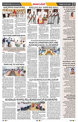 epaper page No 3