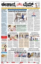 epaper page No 1