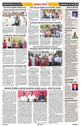 epaper page No 5