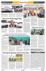 epaper page No 2