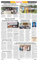 epaper page No 3