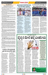 epaper page No 4