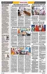 epaper page No 6