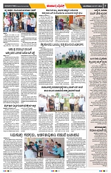 epaper page No 7