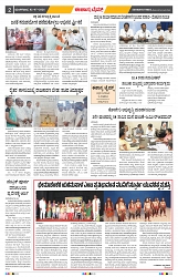 epaper page No 2