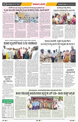 epaper page No 8