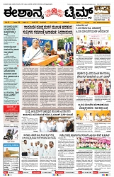 epaper page No 1