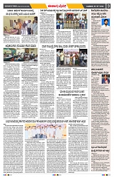 epaper page No 3