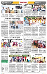 epaper page No 8