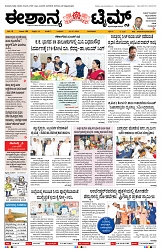 epaper page No 1