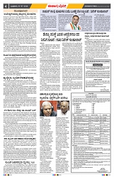 epaper page No 4