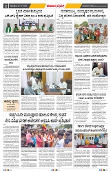 epaper page No 2