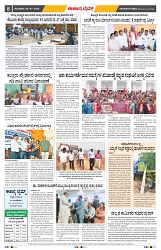 epaper page No 8