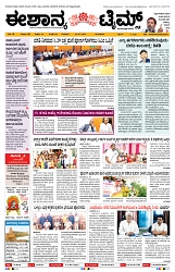 epaper page No 1