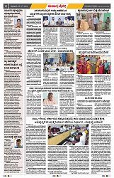 epaper page No 6