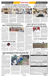 epaper page No 2