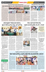 epaper page No 8