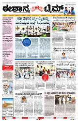 epaper page No 1