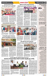 epaper page No 3