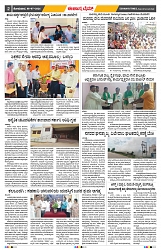 epaper page No 2