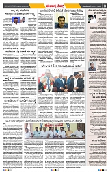 epaper page No 3