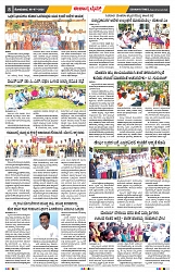 epaper page No 8