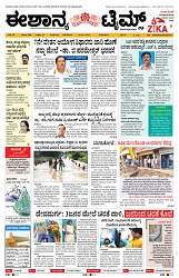 epaper page No 1