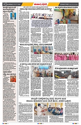 epaper page No 6