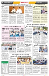 epaper page No 8