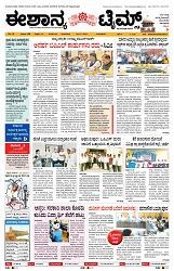 epaper page No 1