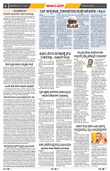 epaper page No 4