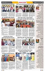 epaper page No 5