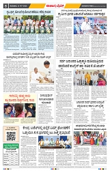 epaper page No 8