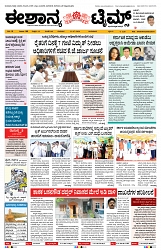 epaper page No 1