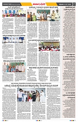 epaper page No 7