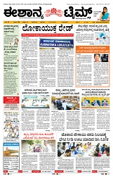 epaper page No 1