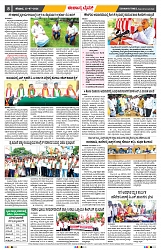 epaper page No 8