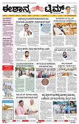 epaper page No 1