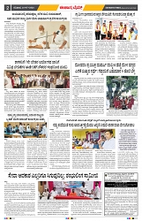 epaper page No 2