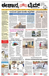 epaper page No 1