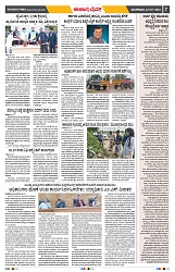 epaper page No 7