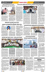 epaper page No 2