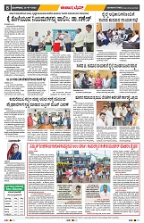 epaper page No 8