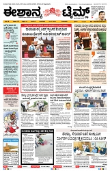 epaper page No 1