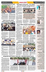 epaper page No 3