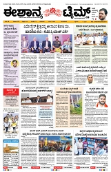 epaper page No 1