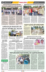 epaper page No 8