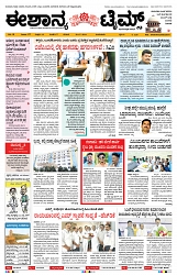 epaper page No 1